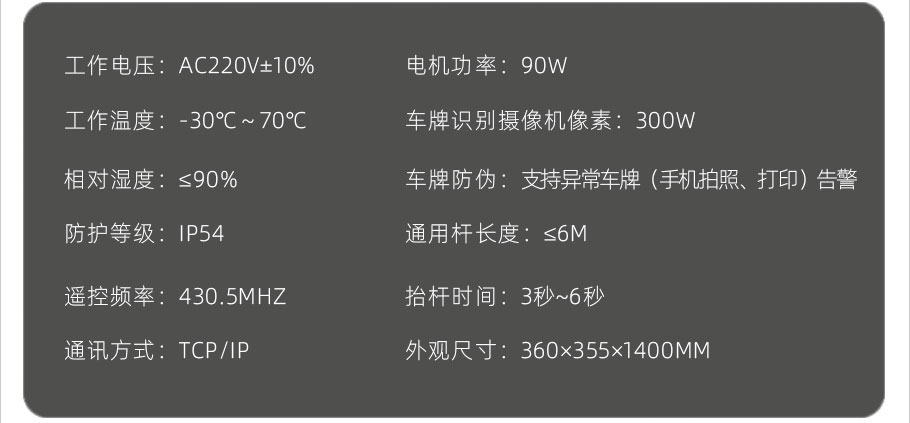 安快D825车牌识别一体机