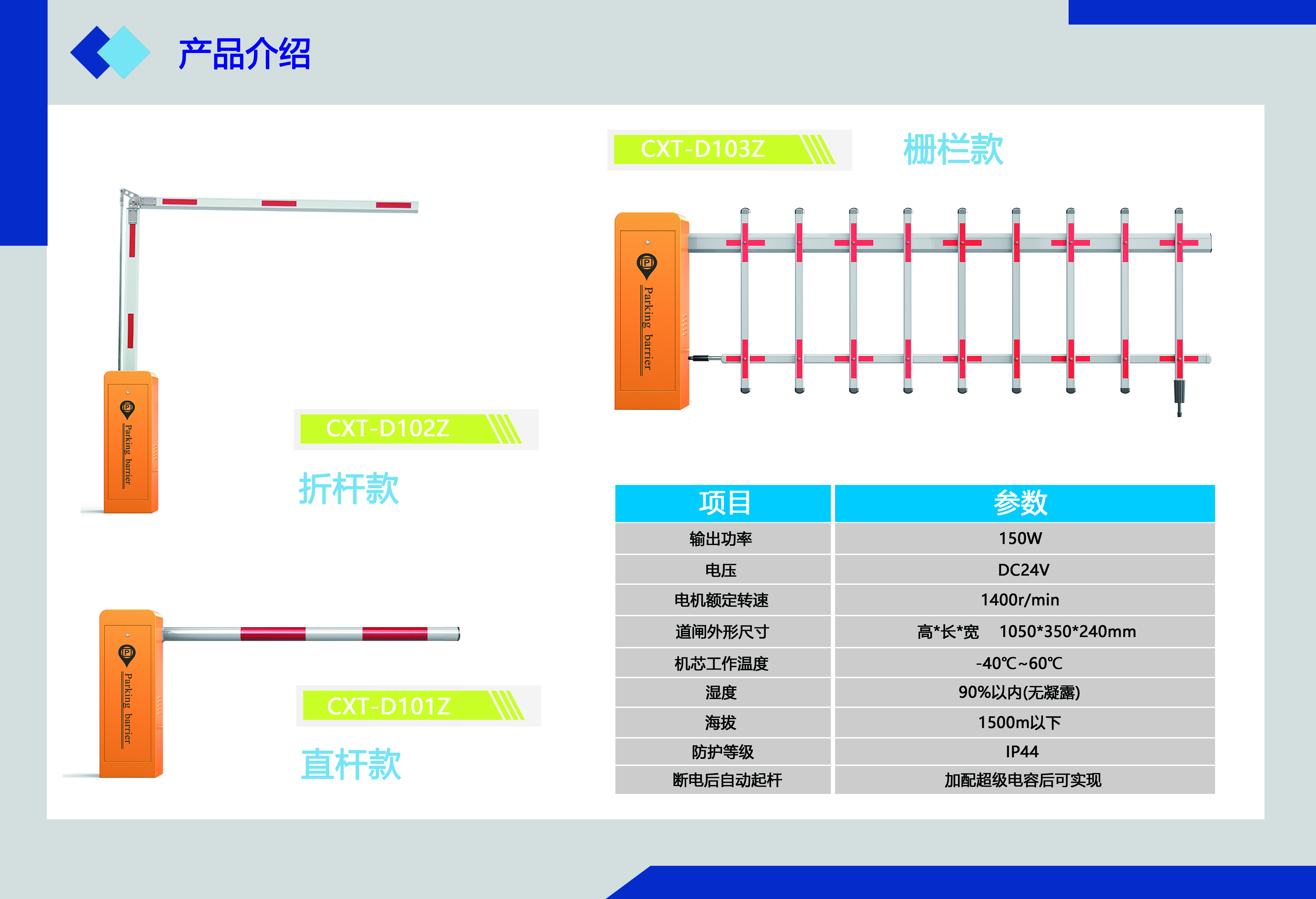  Parking Solution Mostly the alpr camera parking system will work with the ticket/rfid system together